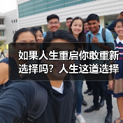如果人生重启你敢重新选择吗?人生这道选择题怎么解(图2) 如果人生重启你敢重新选择吗?人生这道选择题怎么解(图2)