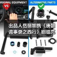 出品人岳丽娜携《唐朝诡事录之西行》剧组亮相爱奇艺尖叫之夜 获封年度剧王(图3) 出品人岳丽娜携《唐朝诡事录之西行》剧组亮相爱奇艺尖叫之夜 获封年度剧王(图3)