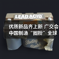 优质新品齐上新 广交会中国制造“圈粉”全球客商（图3）