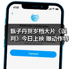 甄子丹贺岁档大片《误判》今日上映 曝动作特辑为正义震撼出击(图2) 甄子丹贺岁档大片《误判》今日上映 曝动作特辑为正义震撼出击(图2)