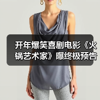 开年爆笑喜剧电影《火锅艺术家》曝终极预告 宋小宝于洋乔杉再创爆梗名场面!(图4) 开年爆笑喜剧电影《火锅艺术家》曝终极预告 宋小宝于洋乔杉再创爆梗名场面!(图4)