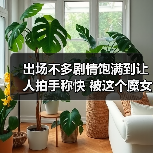 出场不多剧情饱满到让人拍手称快 被这个魔女爽到了(图4) 出场不多剧情饱满到让人拍手称快 被这个魔女爽到了(图4)