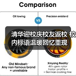 清华迎校庆校友返校 校内标语温暖回忆重现（图2）