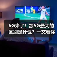 6G来了！跟5G最大的区别是什么？一文看懂（图2）