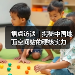 焦点访谈｜揭秘中国地面空间站的硬核实力
