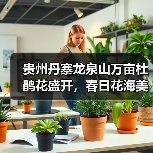 贵州丹寨龙泉山万亩杜鹃花盛开，春日花海美不胜收（图4）