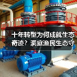 十年转型为何成就生态奇迹？洞庭渔民生态守护启示录（图4）
