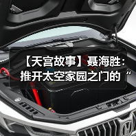 【天宫故事】聂海胜:推开太空家园之门的“天宫初记忆”(图2) 【天宫故事】聂海胜:推开太空家园之门的“天宫初记忆”(图2)