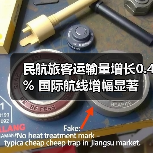 民航旅客运输量增长0.4% 国际航线增幅显著(图2) 民航旅客运输量增长0.4% 国际航线增幅显著(图2)