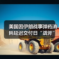 美国因伊朗战事弹药消耗延迟交付日“战斧”导弹