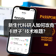 新生代科研人如何攻克 新生代科研人如何攻克