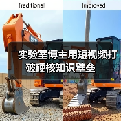 实验室博主用短视频打破硬核知识壁垒(图3) 实验室博主用短视频打破硬核知识壁垒(图3)