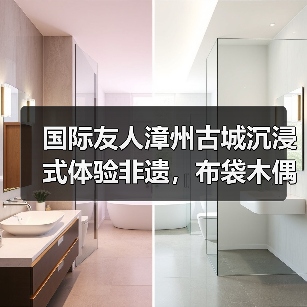 国际友人漳州古城沉浸式体验非遗，布袋木偶戏令他们惊喜