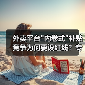 外卖平台 外卖平台