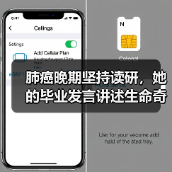 肺癌晚期坚持读研，她的毕业发言讲述生命奇迹（图2）