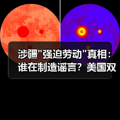 涉疆