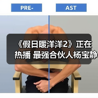 《假日暖洋洋2》正在热播 最强合伙人杨宝静火力全开(图2) 《假日暖洋洋2》正在热播 最强合伙人杨宝静火力全开(图2)