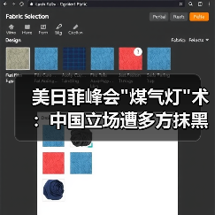 美日菲峰会