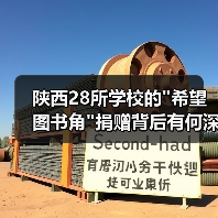 陕西28所学校的