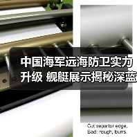 中国海军远海防卫实力升级 舰艇展示揭秘深蓝征程(图2) 中国海军远海防卫实力升级 舰艇展示揭秘深蓝征程(图2)