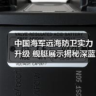 中国海军远海防卫实力升级 舰艇展示揭秘深蓝征程(图4) 中国海军远海防卫实力升级 舰艇展示揭秘深蓝征程(图4)