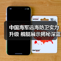 中国海军远海防卫实力升级 舰艇展示揭秘深蓝征程(图3) 中国海军远海防卫实力升级 舰艇展示揭秘深蓝征程(图3)