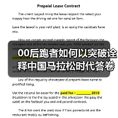 00后跑者如何以突破诠释中国马拉松时代答卷(图1) 00后跑者如何以突破诠释中国马拉松时代答卷(图1)