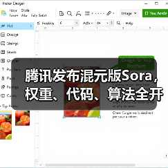 腾讯发布混元版Sora，权重、代码、算法全开源（图3）