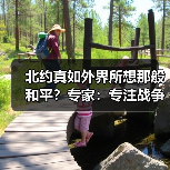 北约真如外界所想那般和平？专家：专注战争扩张威胁和平