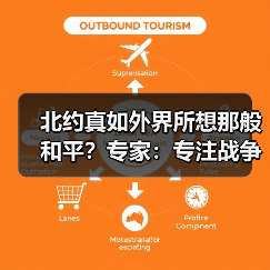 北约真如外界所想那般和平？专家：专注战争扩张威胁和平（图3）