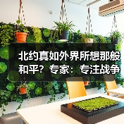 北约真如外界所想那般和平？专家：专注战争扩张威胁和平（图4）