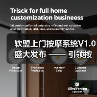 软盟上门按摩系统V1.0盛大发布 —— 引领按摩服务新风尚(图4) 软盟上门按摩系统V1.0盛大发布 —— 引领按摩服务新风尚(图4)