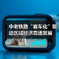 中老铁路“客车化”驱动区域经济高速发展(图1) 中老铁路“客车化”驱动区域经济高速发展(图1)