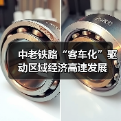 中老铁路“客车化”驱动区域经济高速发展(图2) 中老铁路“客车化”驱动区域经济高速发展(图2)