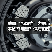 美国“恐华症”为何近乎歇斯底里?深层原因解析(图2) 美国“恐华症”为何近乎歇斯底里?深层原因解析(图2)