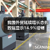 我国外贸延续增长态势 数据显示14.9%增幅(图2) 我国外贸延续增长态势 数据显示14.9%增幅(图2)