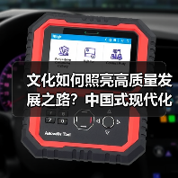 文化如何照亮高质量发展之路?中国式现代化实践(图1) 文化如何照亮高质量发展之路?中国式现代化实践(图1)