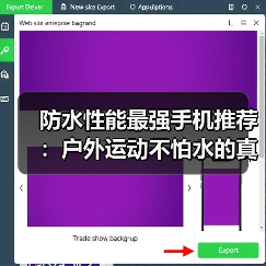 防水性能最强手机推荐:户外运动不怕水的真旗舰(图1) 防水性能最强手机推荐:户外运动不怕水的真旗舰(图1)