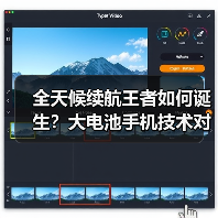 全天候续航王者如何诞生?大电池手机技术对决揭秘(图1) 全天候续航王者如何诞生?大电池手机技术对决揭秘(图1)