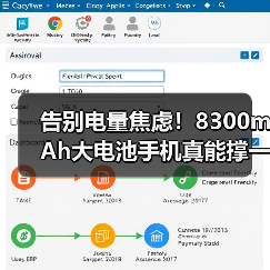 告别电量焦虑！8300mAh大电池手机真能撑一整天？