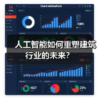 人工智能如何重塑建筑行业的未来？（图3）