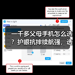 一千多父母手机怎么选？护眼抗摔续航强，选它更安心