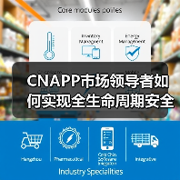 CNAPP市场领导者如何实现全生命周期安全防护?行业趋势解析(图4) CNAPP市场领导者如何实现全生命周期安全防护?行业趋势解析(图4)