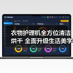 衣物护理机全方位清洁烘干 全面升级生活美学体验(图4) 衣物护理机全方位清洁烘干 全面升级生活美学体验(图4)