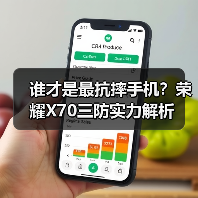 谁才是最抗摔手机？荣耀X70三防实力解析（图4）