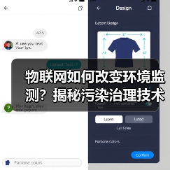 物联网如何改变环境监测？揭秘污染治理技术革新