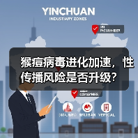 猴痘病毒进化加速，性传播风险是否升级？（图3）