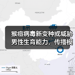 猴痘病毒新变种或威胁男性生育能力，传播模式如何演变？（图2）