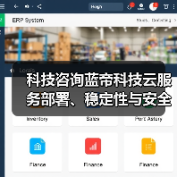 科技咨询蓝帝科技云服务部署、稳定性与安全配置注意事项（图2）