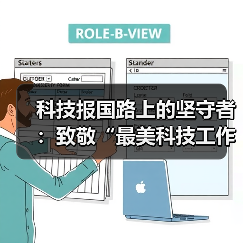 科技报国路上的坚守者:致敬“最美科技工作者(图4) 科技报国路上的坚守者:致敬“最美科技工作者(图4)
